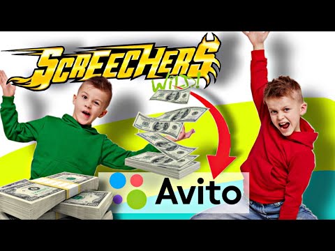 Видео: ПРОДАЕМ ВСЮ КОЛЛЕКЦИЮ ДИКИХ СКРИЧЕРОВ на АВИТО // KiFill boys 13+