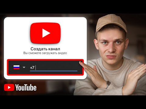 Видео: Как ПРАВИЛЬНО создать ютуб канал и загрузить видео на YouTube? [ПОСЛЕ ЗАМЕДЛЕНИЯ]