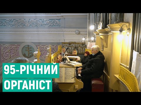Видео: 95-річний Євген Сварцевич із Мурафи щонеділі грає на органі, якому близько 200 років