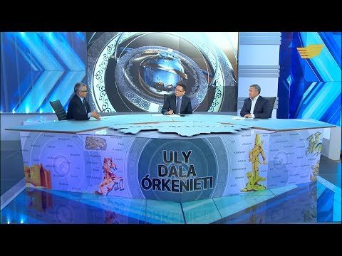 Видео: «Құтты білік» шығармасы. «Ұлы дала өркениеті»