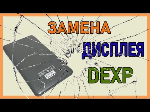 Видео: Планшет Dexp ursus N370. Замена дисплея и тачскрина .