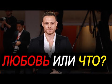 Видео: 💍 Керем Бюрсин и Мелиса Сабанджи: Настоящая любовь?