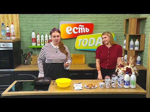 Видео: 12.11.2025 ЕСТЬ Today! Анна Мнищенко, сомелье