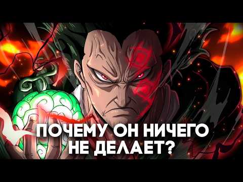 Видео: Вот почему Драгон Ничего Не Делает