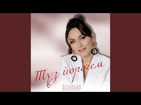 Видео: Туз йорэгем