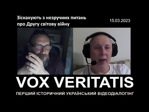 Видео: Зіскакують з незручних питань про Другу світову