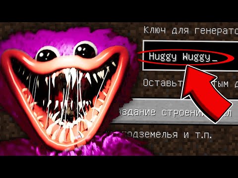Видео: УЖАСНЫЙ СИД HUGGY WUGGY В МИРЕ МАЙНКРАФТ ! SCP ХАГГИ ВАГГИ POPPY PLAYTIME MINECRAFT