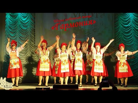 Видео: Танец "Кумушки". Школа любителей танца "Гармония"