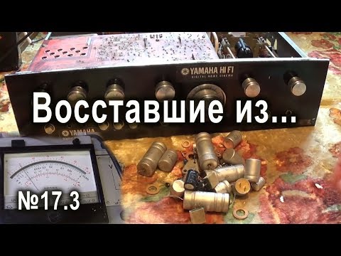 Видео: ВИЗ № 17.3. Усилитель Амфитон У-101. Итоги ремонта, мысли, рассуждения.