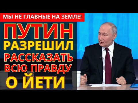 Видео: ЙЕТИ РЕАЛЬНЫ. СССР и США скрывали это 60 лет. ДОКАЗАТЕЛЬСТВА
