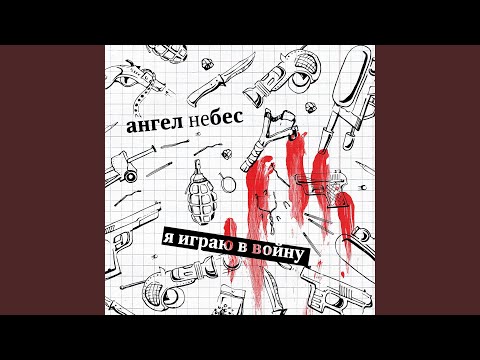 Видео: Небо плачет по шуту