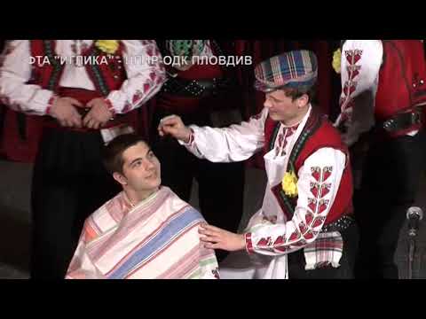 Видео: ФТА "ИГЛИКА" - СВАТБА