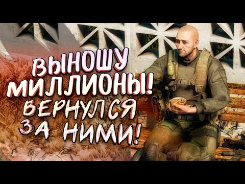 Видео: ВЫНОШУ МИЛЛИОНЫ! - КАК ТАКОЕ ВОЗМОЖНО? - Escape From Tarkov