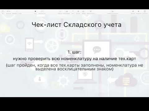 Видео: iiko Школа Аналитики. Урок 1