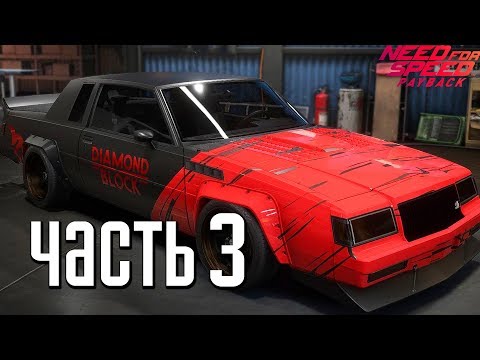 Видео: Прохождение Need For Speed: PayBack — Часть 3: НОВЫЙ BUICK GNX (1987). ГОРЯЧИЕ ГОНКИ