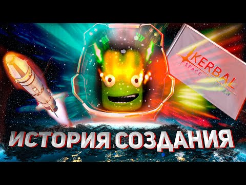 Видео: Kerbal Space Program | История создания
