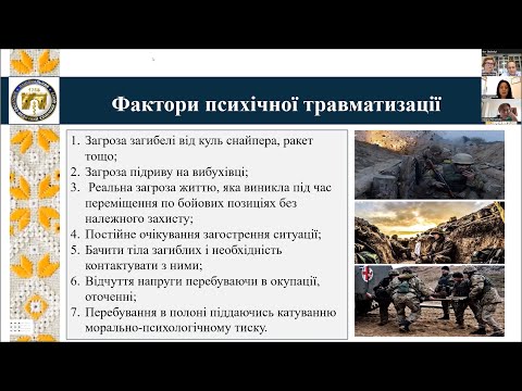 Видео: Арттерапія як вид психотерапії в лікуванні стрес-асоційованих розладів