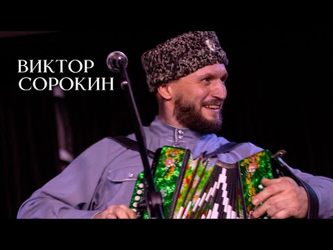 Видео: ПЕСНЯ ОГОНЬ 🔥🔥🔥| К БАТЕ | Виктор Сорокин