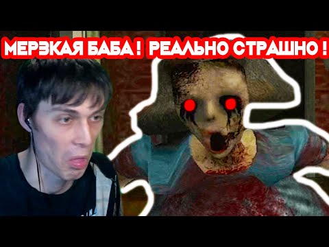 Видео: ЭТО РЕАЛЬНО СТРАШНО ! ОЧЕНЬ МЕРЗКАЯ БАБА ! - Cry Of Fear Прохождение #1