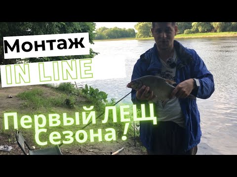 Видео: 🎣 Десна 2022. Лучший монтаж In-Line. ПЕРВЫЙ ЛЕЩ СЕЗОНА