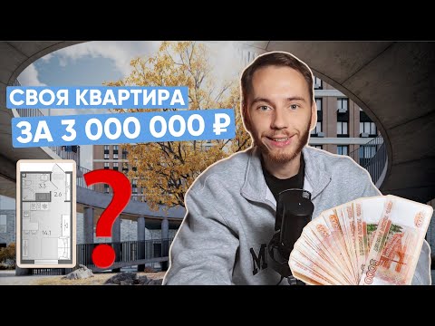 Видео: ЧТО КУПИТЬ В ПИТЕРЕ ДО 6 000 000 РУБЛЕЙ ?