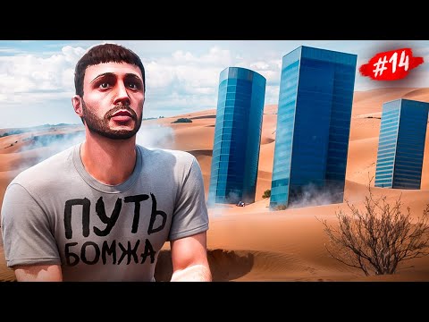 Видео: МОЯ ПЕРВАЯ КРУПНАЯ СДЕЛКА НА MAJESTIC RP #14 ПУТЬ БОМЖА В GTA 5 RP