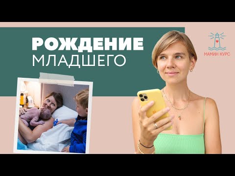 Видео: Второй ребенок: как подготовить старшего ребенка к появлению младшего. Ошибки родителей. Женя Носаль