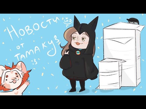 Видео: 💥ЕЕ ПРЕСЛЕДОВАЛИ!🚫 | Интервью с Тамакуз