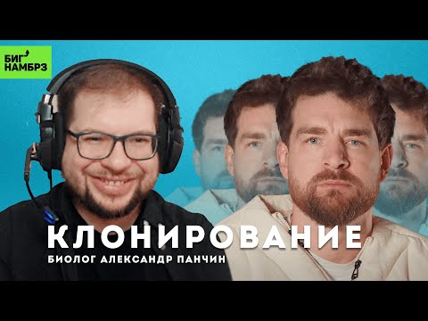 Видео: Стать лучшей версией себя | БИОЛОГ АЛЕКСАНДР ПАНЧИН