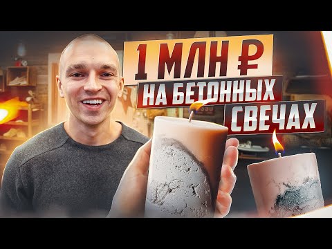 Видео: КАК и ИЗ ЧЕГО делать бетонные свечи? / САМЫЕ стильные свечи для дома