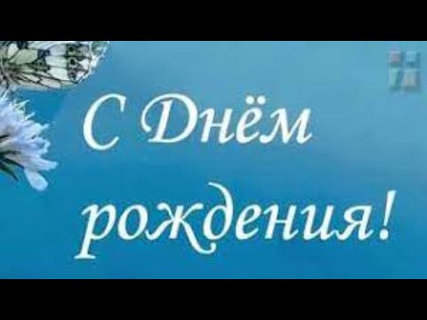 Видео: ПОЗДРАВЛЕНИЕ С ДНЕМ РОЖДЕНИЯ ВНУКУ.// ❤️ Читает// [ ЛЮБОВЬ KИСЕЛЕВА]. Автор  [ЛЮБОВЬ КИСЕЛЕВА.]