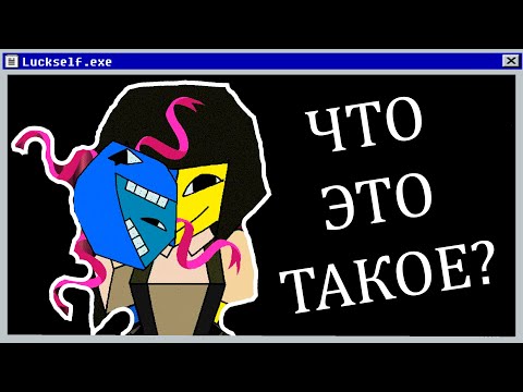 Видео: ENA - объяснение новый серии