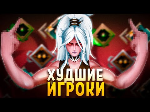 Видео: ПУТЬ К ТИТАНУ | ДИВАЙНЫ - ХУДШИЕ ИГРОКИ