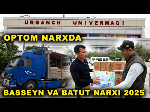 Видео: Urganch Univermagi Basseyn va Batut narxlari 2025 | Бассейн батут оптом Универмагда