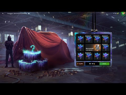 Видео: Розыгрыш *Мистический* День Шестой* смотрим дроп танков WoT Blitz