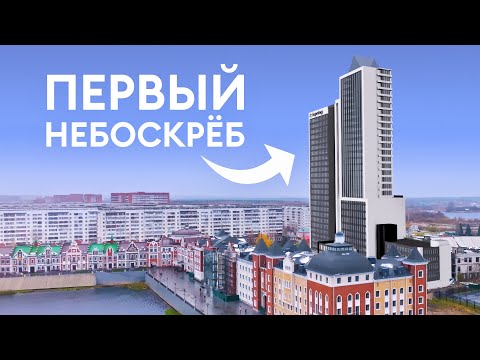 Видео: Первый небоскрёб в Йошкар-Оле. Строительство iSpring Tower