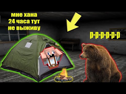 Видео: GRANDPA ПРОШЕЛ ЧЕЛЛЕНДЖ БАБКИ ГРЕННИ 24 ЧАСА В ЛЕСУ В МАЙНКРАФТ   НУБИК В MINECRAFT ТРОЛЛИНГ GRANNY