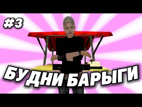 Видео: #arizona ПУТЬ БАРЫГИ на ARIZONA RP в GTA SA #3.