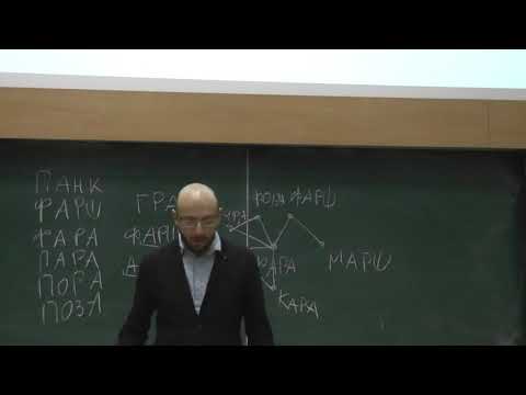 Видео: 2 Расстояния Хэмминга и Левенштейна