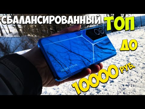 Видео: Tecno Pova Neo 2 - подробный обзор лучшего сбалансированного ТОПA до 10 тысяч🔥😱