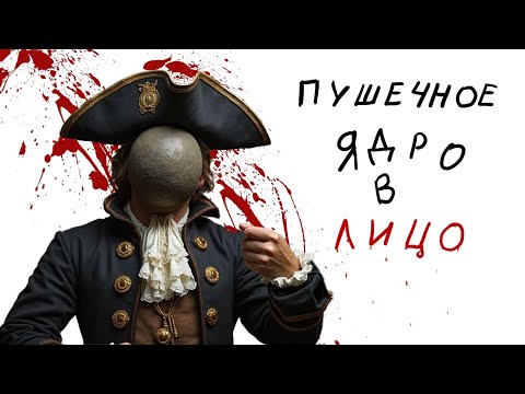 Видео: САМЫЕ НЕЛЕПЫЕ СМЕРТИ В ИСТОРИИ
