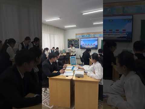 Видео: Ахметова А.Т. Физика пәнінен ашық сабақ