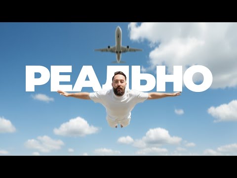 Видео: Манифестация реальна?