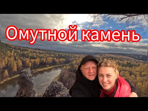 Видео: Омутной камень - настоящий боец | Тур выходного дня | Золотая осень