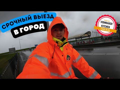 Видео: 😮Судовой повар | СРОЧНЫЙ ВЫЕЗД В ГОРОД