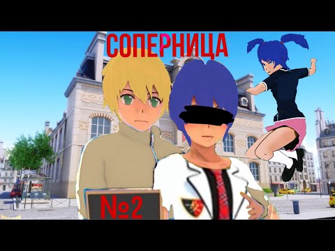 Видео: ЯНДЕРЕ ЧЕЛЛЕНДЖ! 2 СОПЕРНИЦА😈 ЛБИСК🐞🐈‍⬛ HIGH SCHOOL SIMULATOR 2018