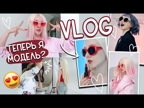 Видео: Модельные съемки, ПП-завтрак и новое творчество [ VLOG ]