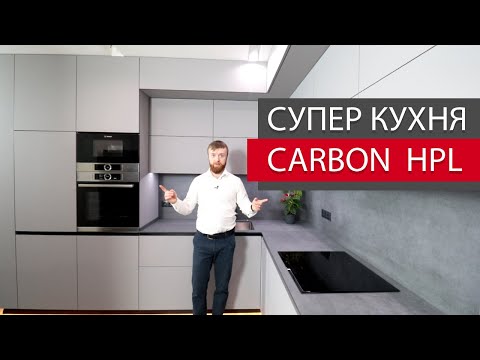 Видео: Угловая кухня под потолок. ТОП кухня КАРБОН. Премиум комплектация. Столешница камень, КЕРАМОГРАНИТ.