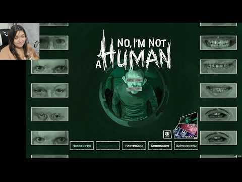Видео: #1 НЕАДЕКВАТНЫЕ ГОСТИ - No, I'm not a Human (Прохождение)