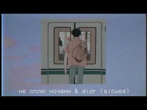 Видео: ЧАС ЕГОР ШИП & ВАЛЯ КАРНАВАЛ - НЕ СПЛЮ НОЧАМИ &DIOR